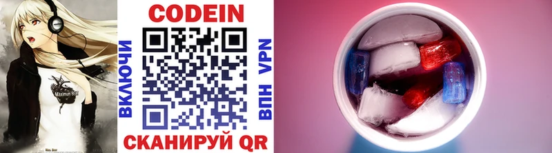 Кодеиновый сироп Lean напиток Lean (лин)  Елабуга 